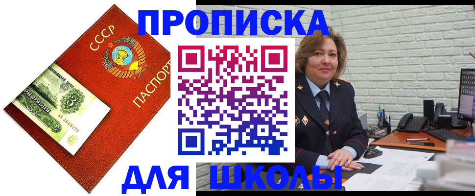 купить прописку в Валдае